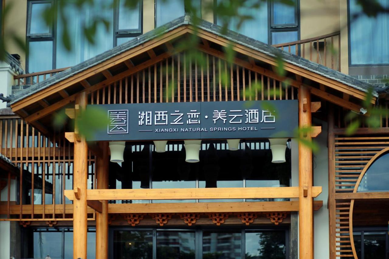 Xiangxi'S Love - Yangyun Hotel Zhangjiajie Εξωτερικό φωτογραφία